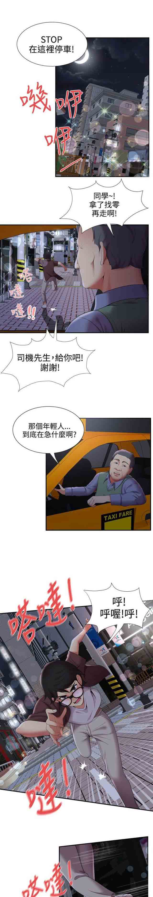 [Manhwa] Wet lipstick Love, mature woman, big breasts#[8P]-5
