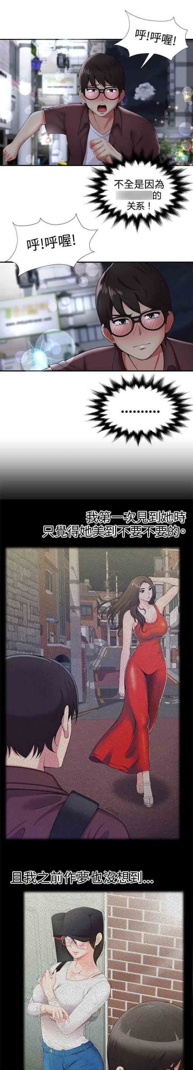 [Manhwa] Wet lipstick Love, mature woman, big breasts#[8P]-6