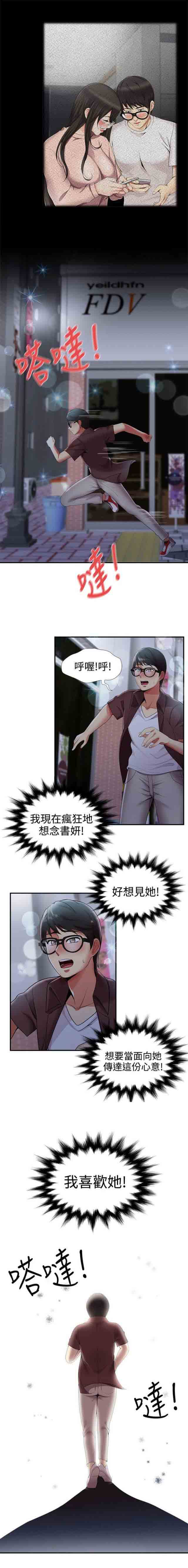 [Manhwa] Wet lipstick Love, mature woman, big breasts#[8P]-8