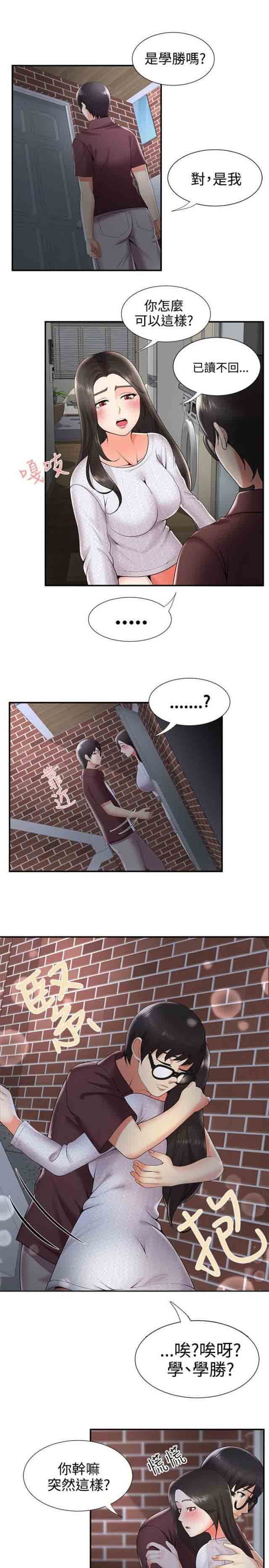 [Manhwa] Wet lipstick Love, mature woman, big breasts#[9P]-2