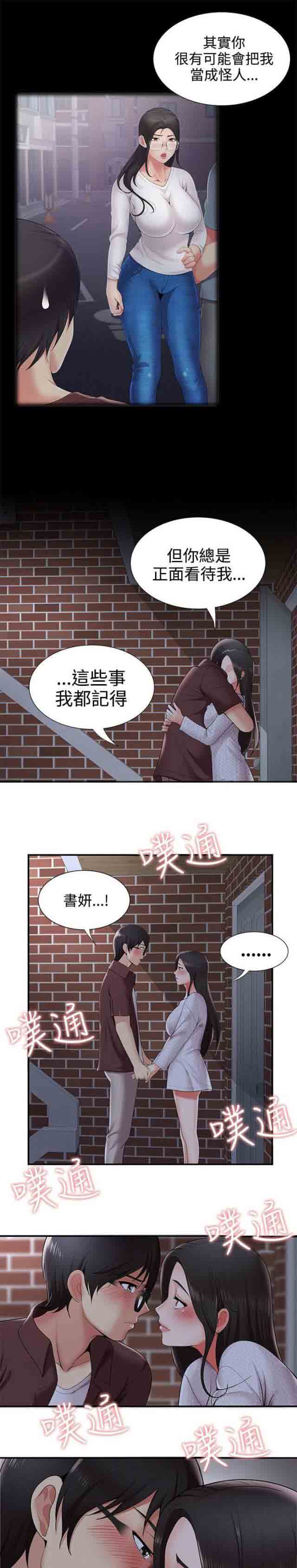 [Manhwa] Wet lipstick Love, mature woman, big breasts#[9P]-6