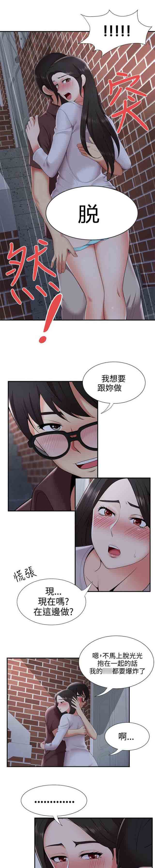 [Manhwa] Wet lipstick Love, mature woman, big breasts#[9P]-7