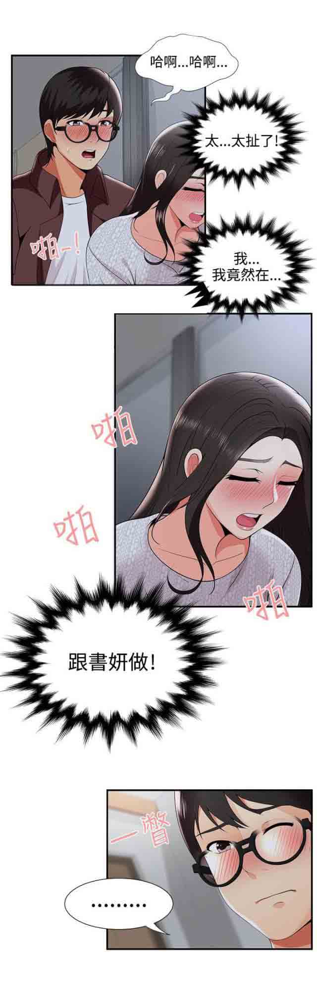 [Manhwa] Wet lipstick Love, mature woman, big breasts#[12P]-1