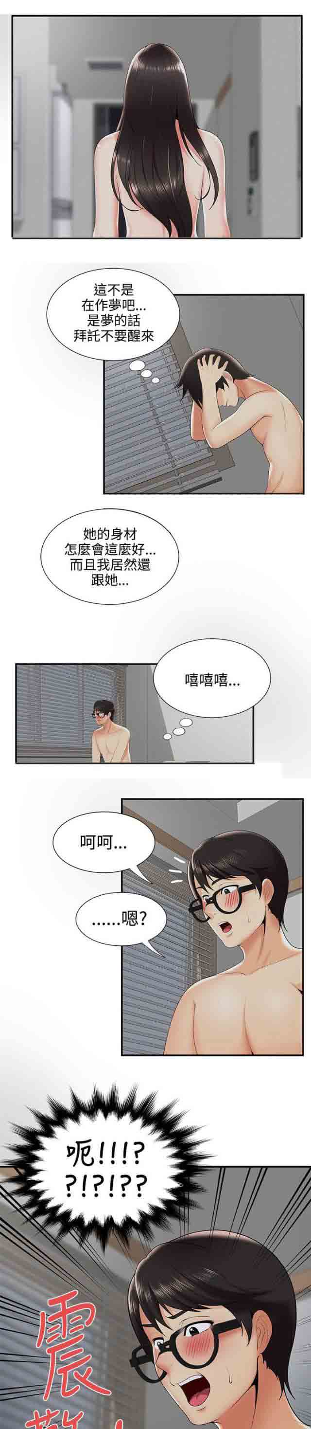 [Manhwa] Wet lipstick Love, mature woman, big breasts#[12P]-11