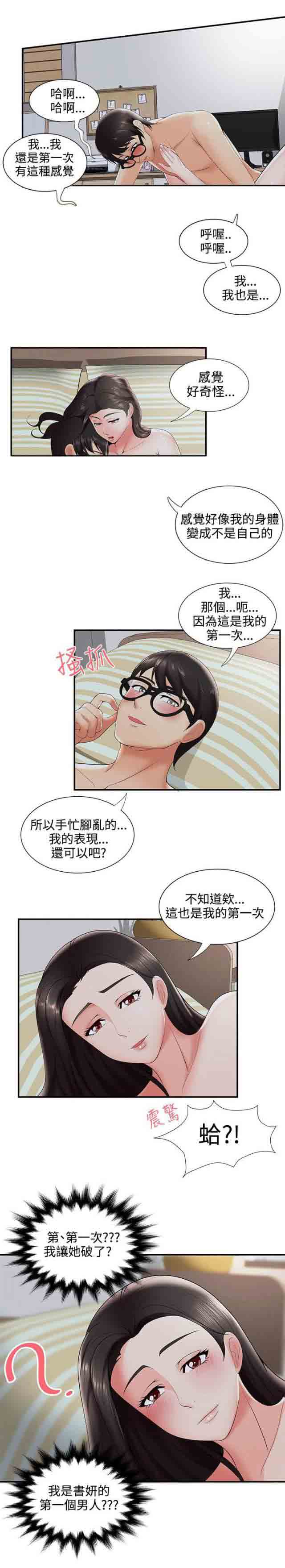 [Manhwa] Wet lipstick Love, mature woman, big breasts#[12P]-6