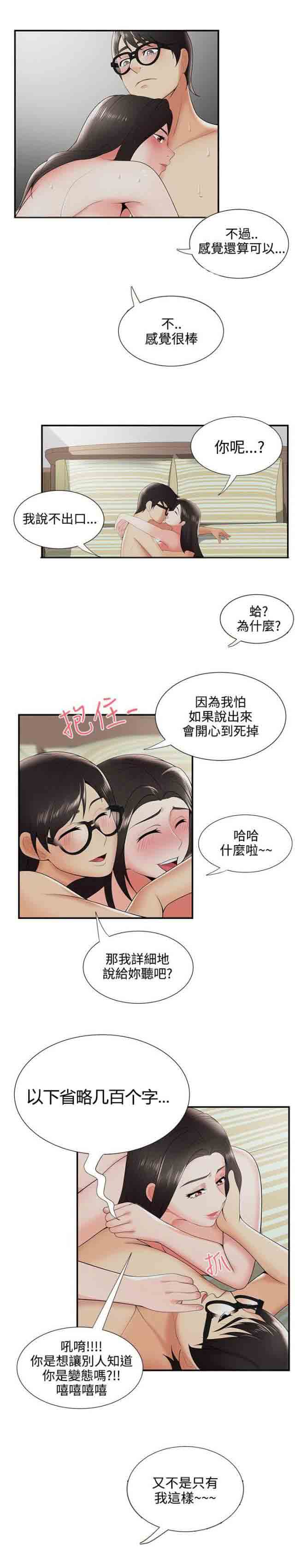 [Manhwa] Wet lipstick Love, mature woman, big breasts#[12P]-8