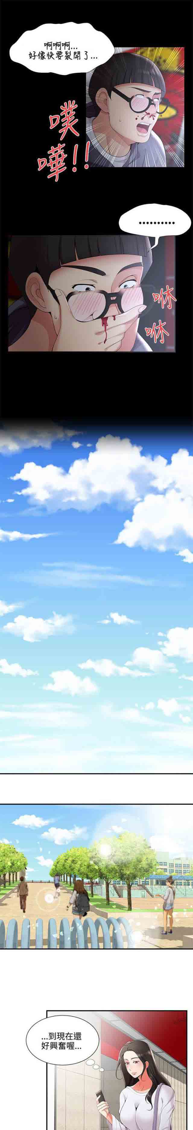 [Manhwa] Wet lipstick Love, mature woman, big breasts#[15P]-7