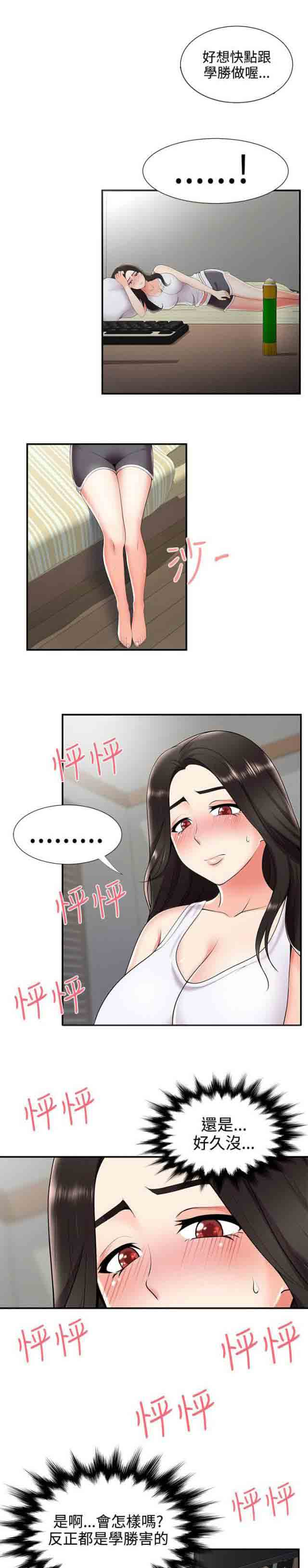 [Manhwa] Wet lipstick Love, mature woman, big breasts#[14P]-13