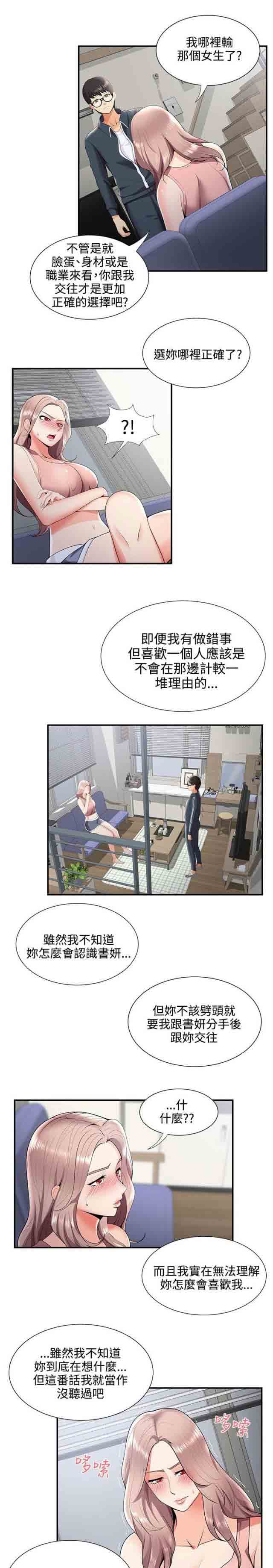 [Manhwa] Wet lipstick Love, mature woman, big breasts#[14P]-5