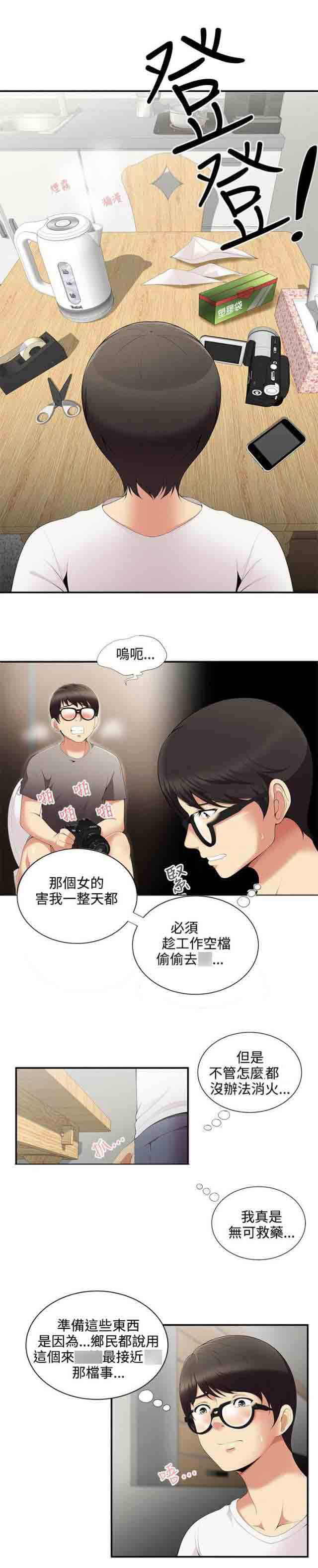 [Manhwa] Wet lipstick Love, mature woman, big breasts#[11P]-2