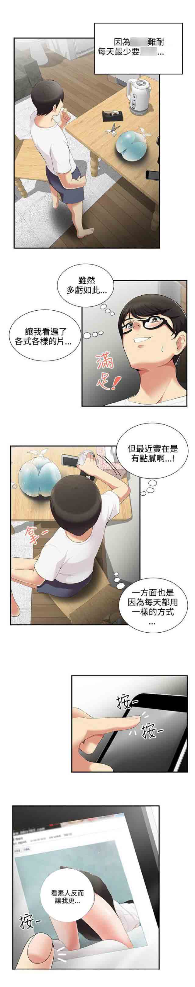 [Manhwa] Wet lipstick Love, mature woman, big breasts#[11P]-5