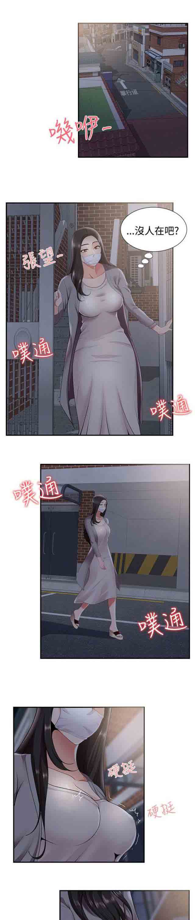 [Manhwa] Wet lipstick Love, mature woman, big breasts#[11P]-1
