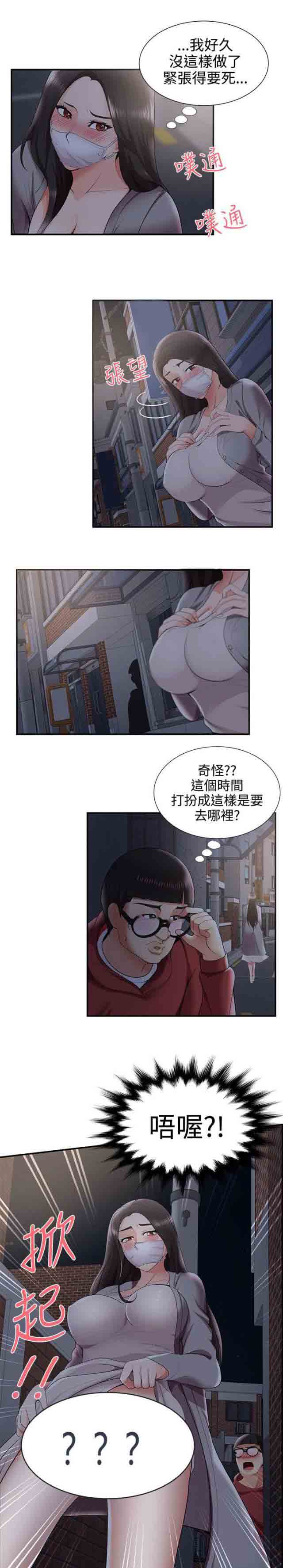 [Manhwa] Wet lipstick Love, mature woman, big breasts#[11P]-3