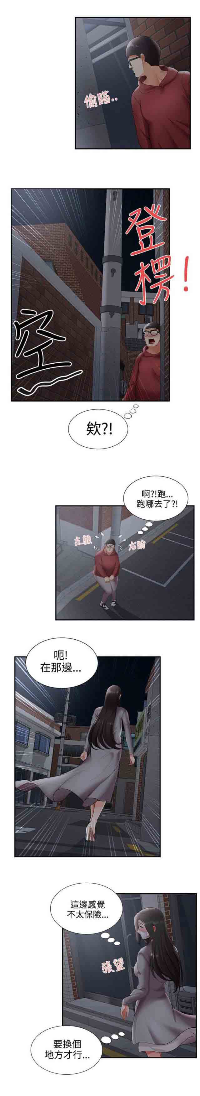 [Manhwa] Wet lipstick Love, mature woman, big breasts#[11P]-6