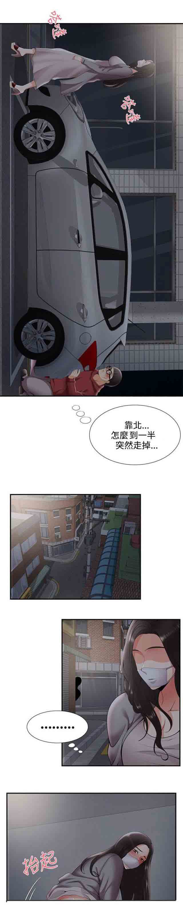 [Manhwa] Wet lipstick Love, mature woman, big breasts#[11P]-7