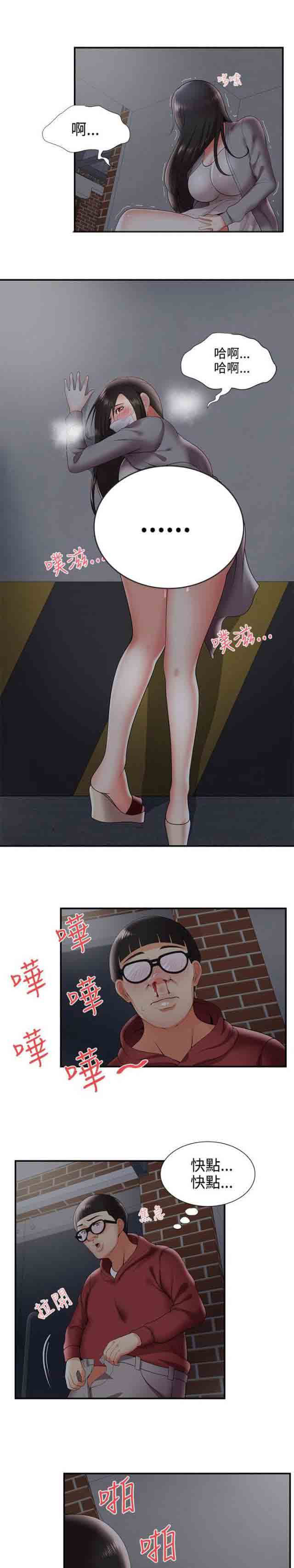 [Manhwa] Wet lipstick Love, mature woman, big breasts#[11P]-8