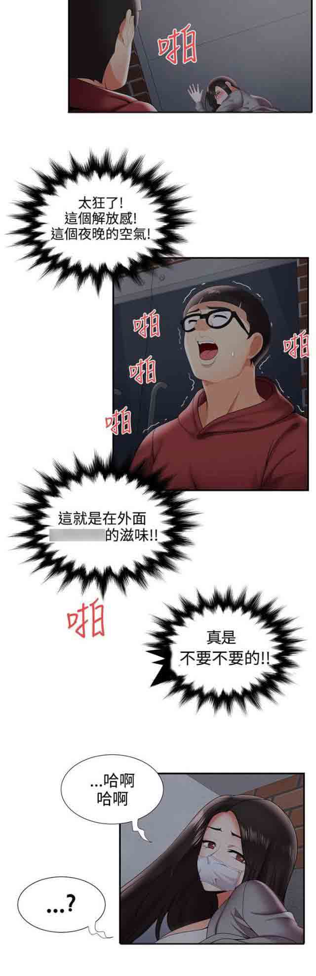 [Manhwa] Wet lipstick Love, mature woman, big breasts#[11P]-9
