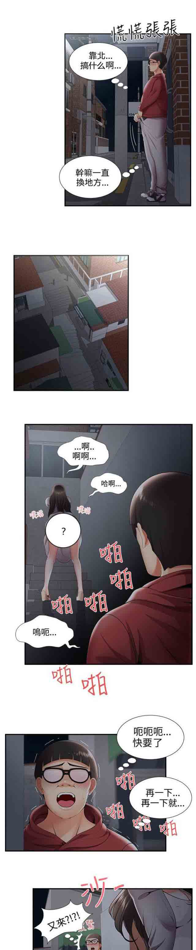 [Manhwa] Wet lipstick Love, mature woman, big breasts#[9P]-1