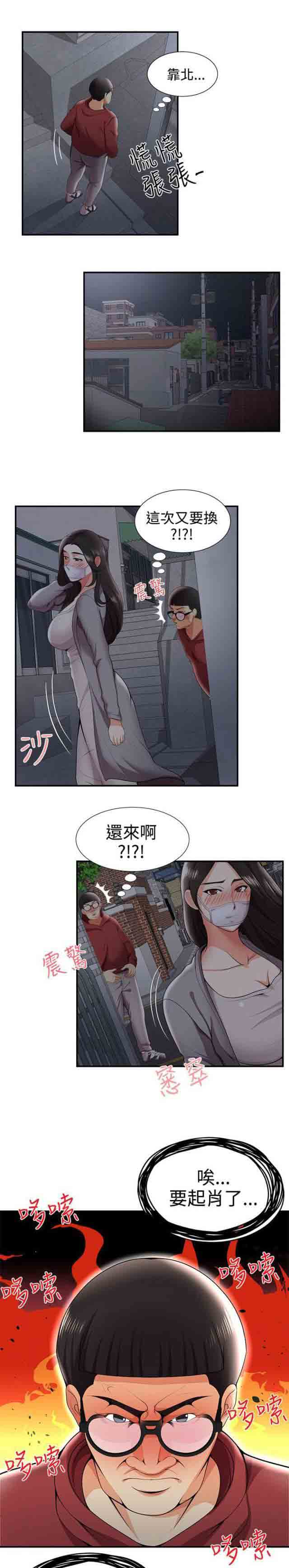 [Manhwa] Wet lipstick Love, mature woman, big breasts#[9P]-2