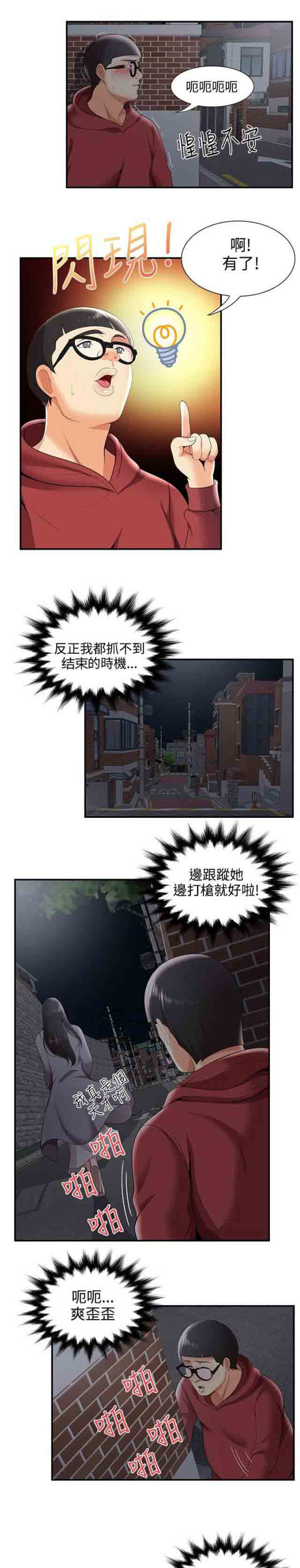 [Manhwa] Wet lipstick Love, mature woman, big breasts#[9P]-3