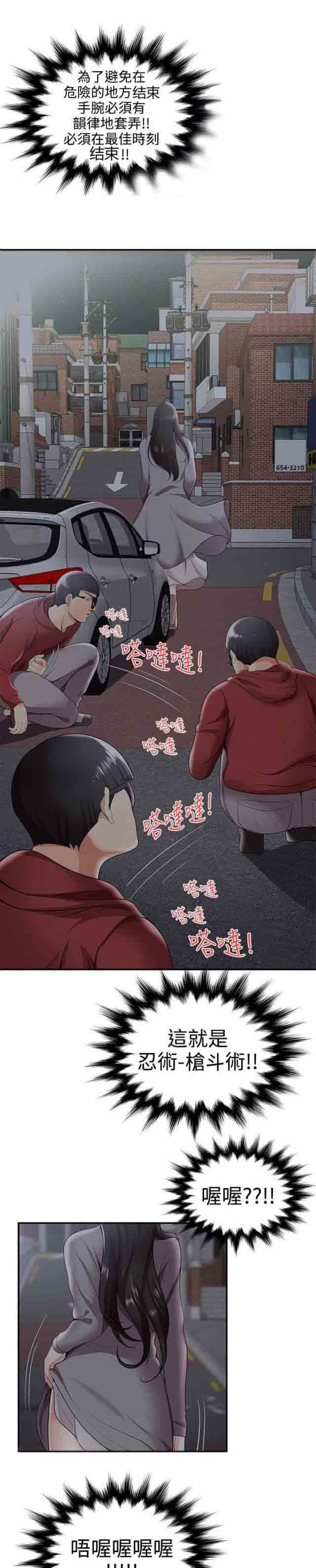 [Manhwa] Wet lipstick Love, mature woman, big breasts#[9P]-4