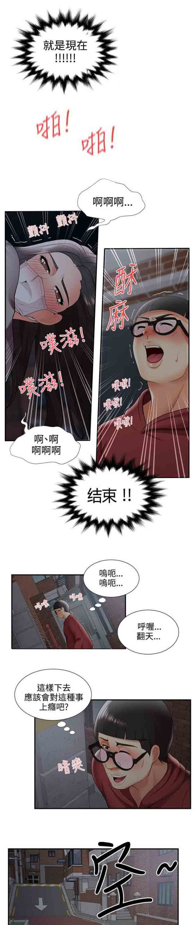 [Manhwa] Wet lipstick Love, mature woman, big breasts#[9P]-5