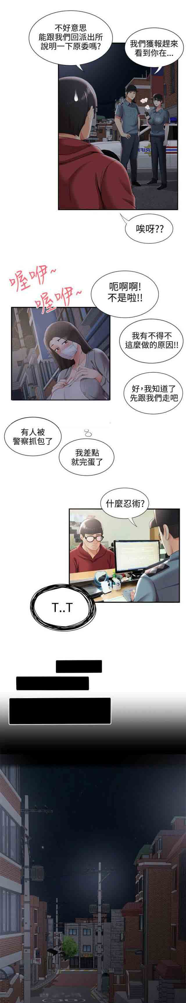 [Manhwa] Wet lipstick Love, mature woman, big breasts#[9P]-7