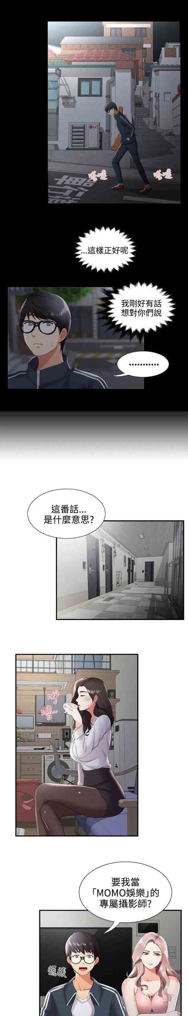 [Manhwa] Wet lipstick Love, mature woman, big breasts#[9P]-8