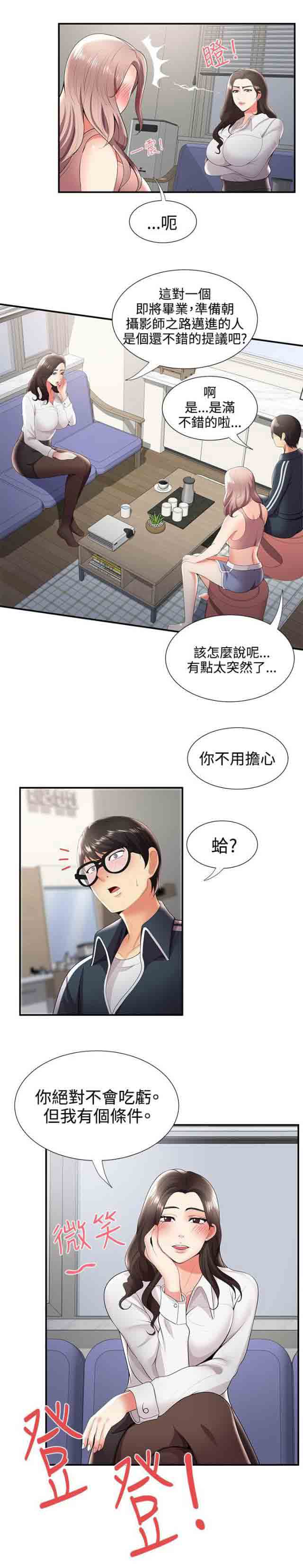 [Manhwa] Wet lipstick Love, mature woman, big breasts#[9P]-9