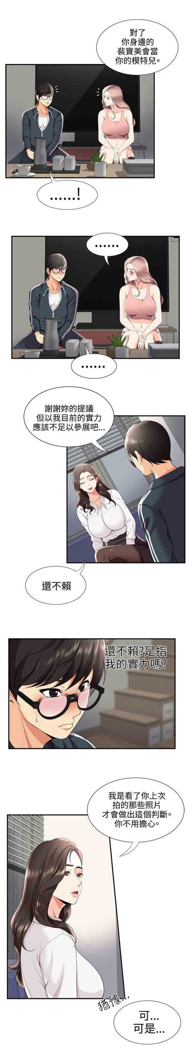 [Manhwa] Wet lipstick Love, mature woman, big breasts#[10P]-3