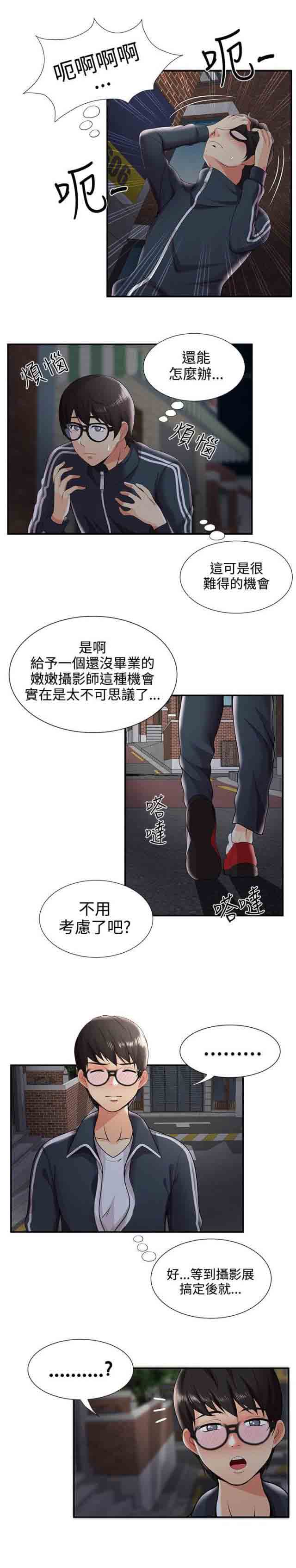 [Manhwa] Wet lipstick Love, mature woman, big breasts#[10P]-7