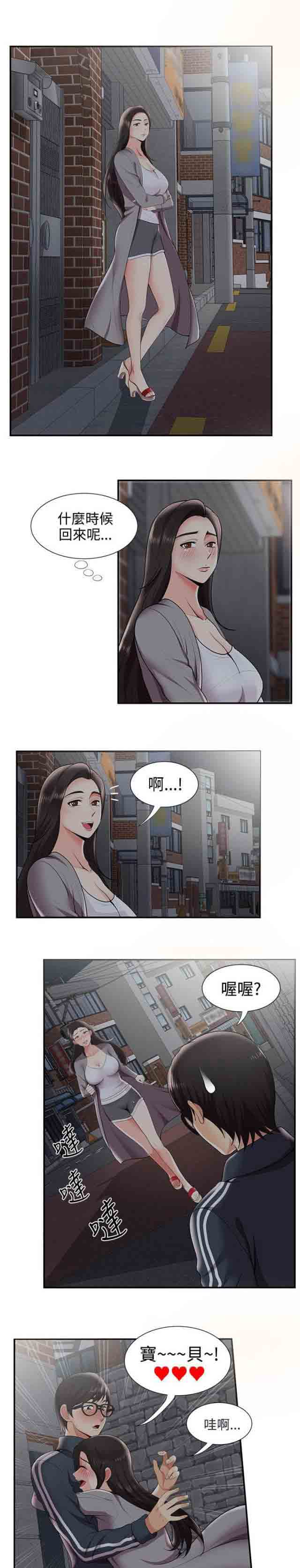 [Manhwa] Wet lipstick Love, mature woman, big breasts#[10P]-8