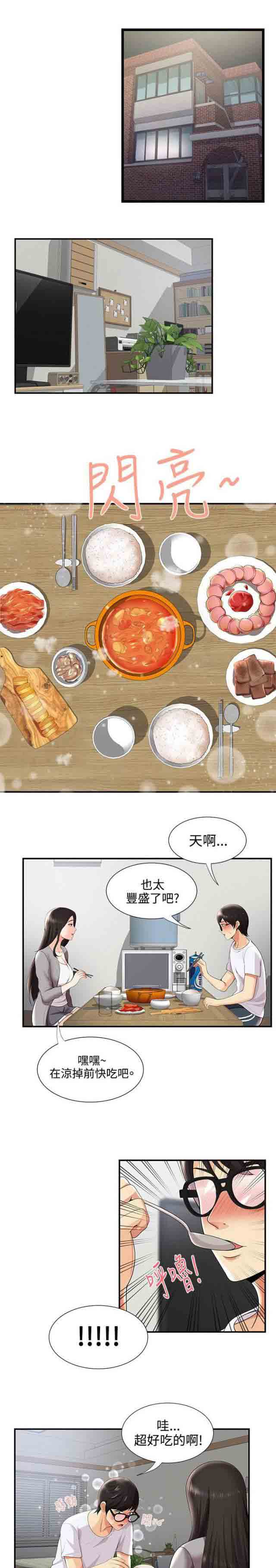 [韩国漫画] 潮湿的口红 爱情,熟女人妻,巨乳大奶#[8P]-1