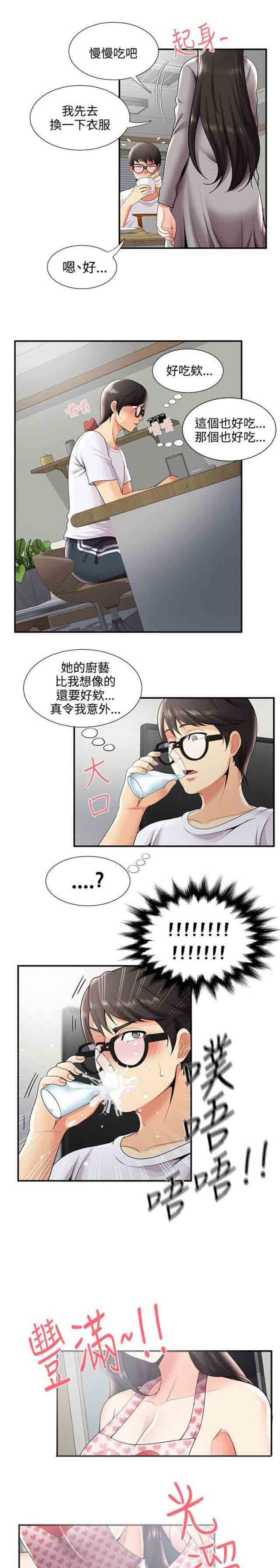 [韩国漫画] 潮湿的口红 爱情,熟女人妻,巨乳大奶#[8P]-2