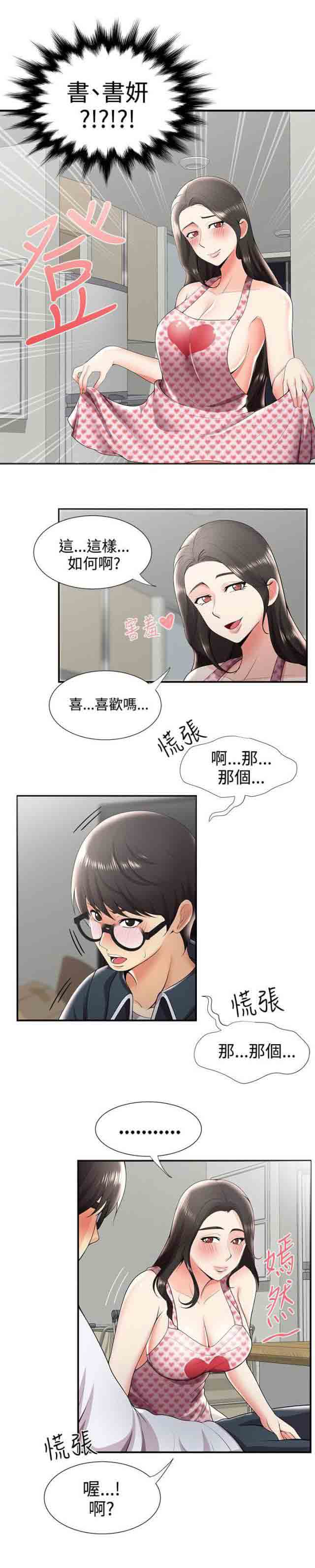 [韩国漫画] 潮湿的口红 爱情,熟女人妻,巨乳大奶#[8P]-3