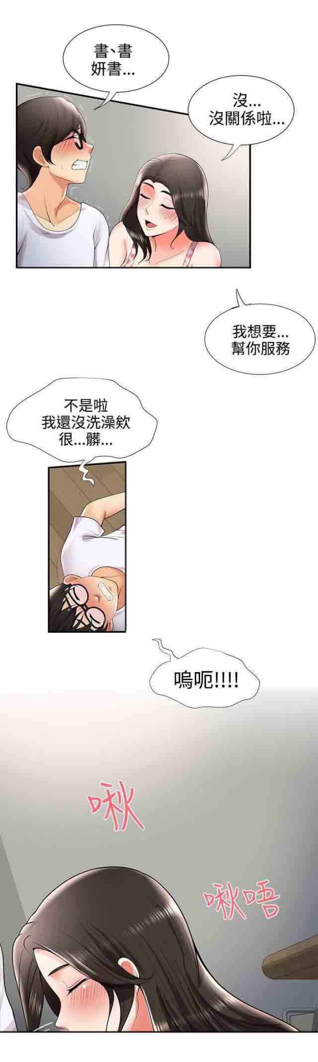 [韩国漫画] 潮湿的口红 爱情,熟女人妻,巨乳大奶#[8P]-5