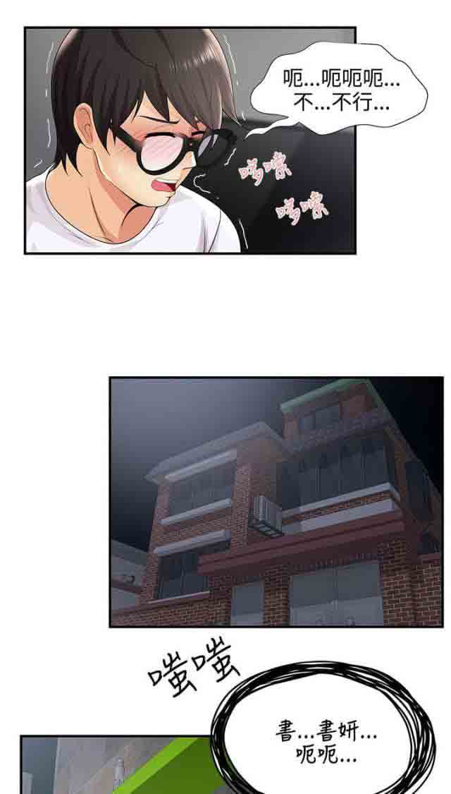 [韩国漫画] 潮湿的口红 爱情,熟女人妻,巨乳大奶#[8P]-6