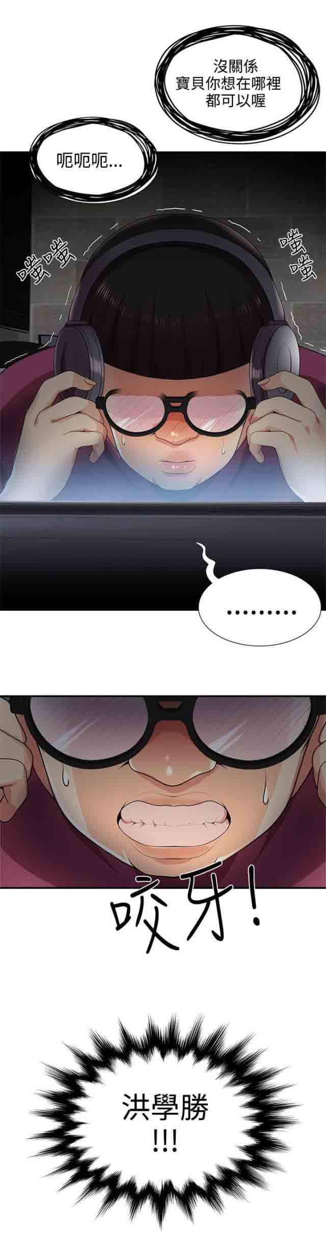 [韩国漫画] 潮湿的口红 爱情,熟女人妻,巨乳大奶#[8P]-8