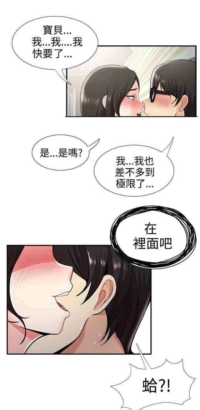 [韩国漫画] 潮湿的口红 爱情,熟女人妻,巨乳大奶#[14P]-10