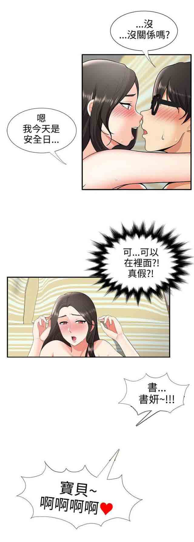 [韩国漫画] 潮湿的口红 爱情,熟女人妻,巨乳大奶#[14P]-11
