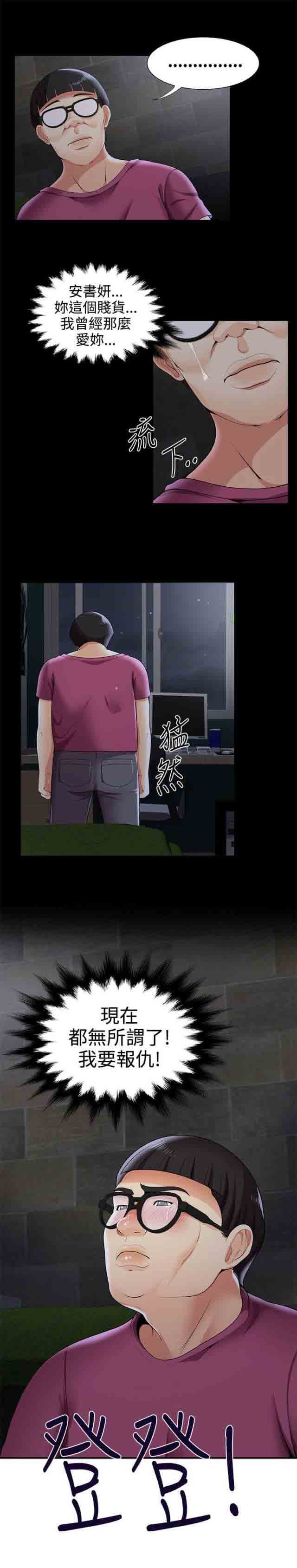 [韩国漫画] 潮湿的口红 爱情,熟女人妻,巨乳大奶#[14P]-14