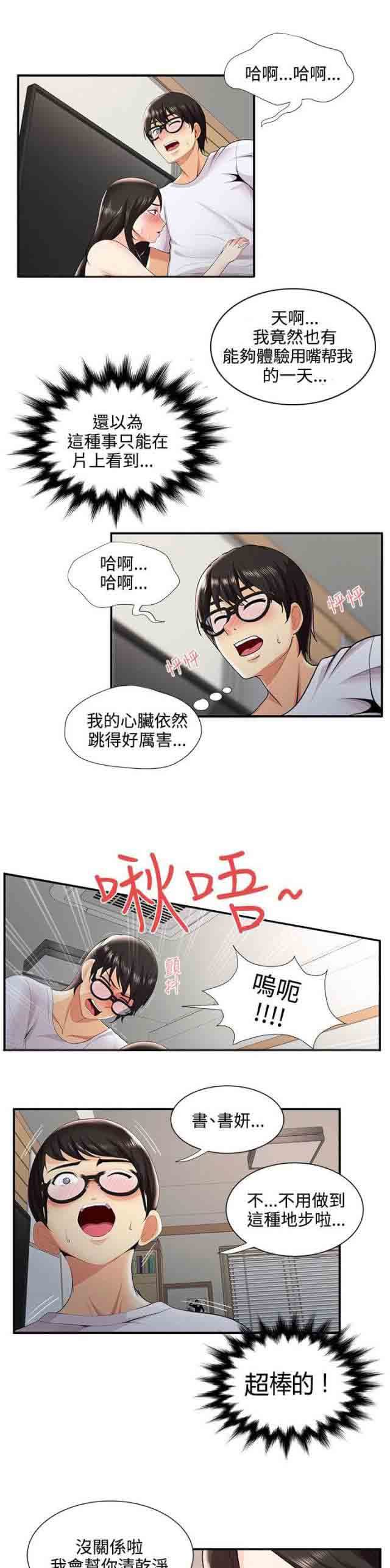 [韩国漫画] 潮湿的口红 爱情,熟女人妻,巨乳大奶#[14P]-2
