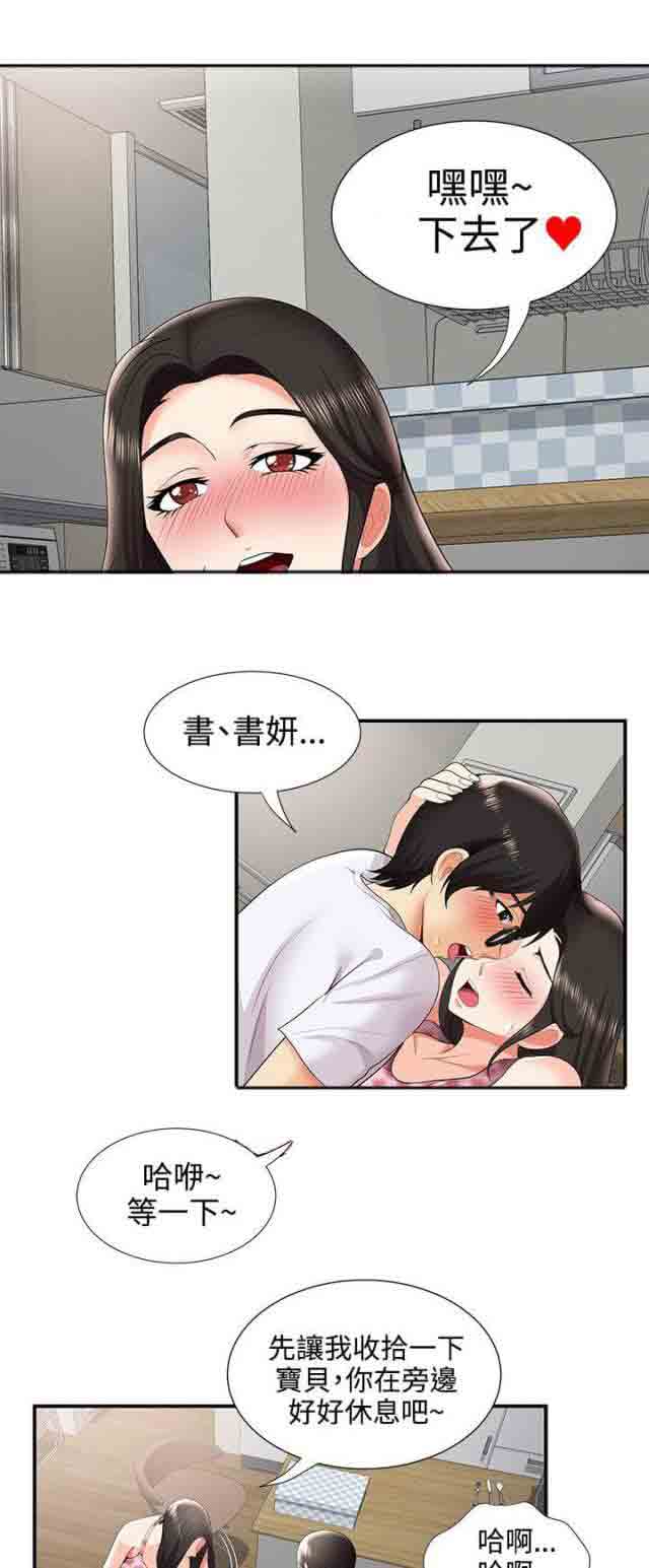 [韩国漫画] 潮湿的口红 爱情,熟女人妻,巨乳大奶#[14P]-3