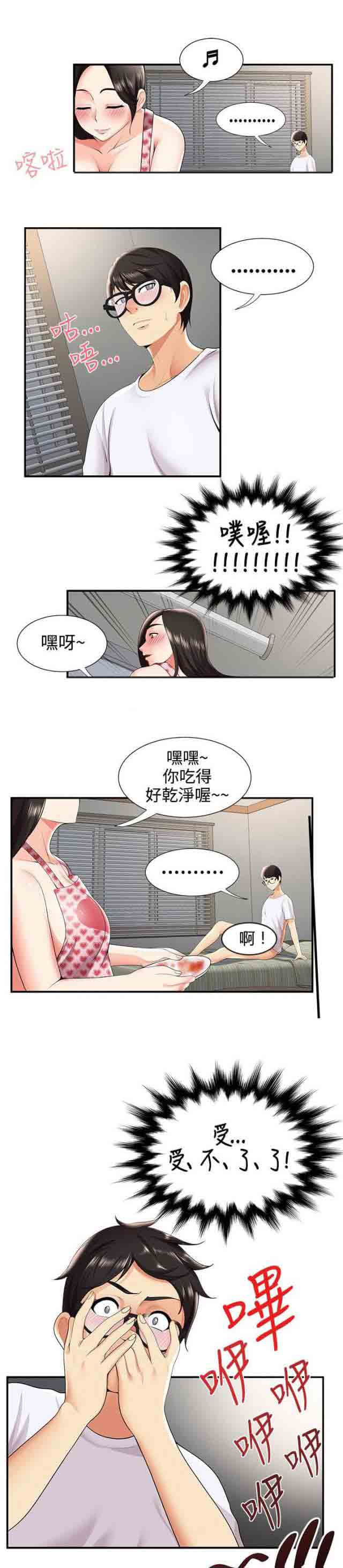 [韩国漫画] 潮湿的口红 爱情,熟女人妻,巨乳大奶#[14P]-4