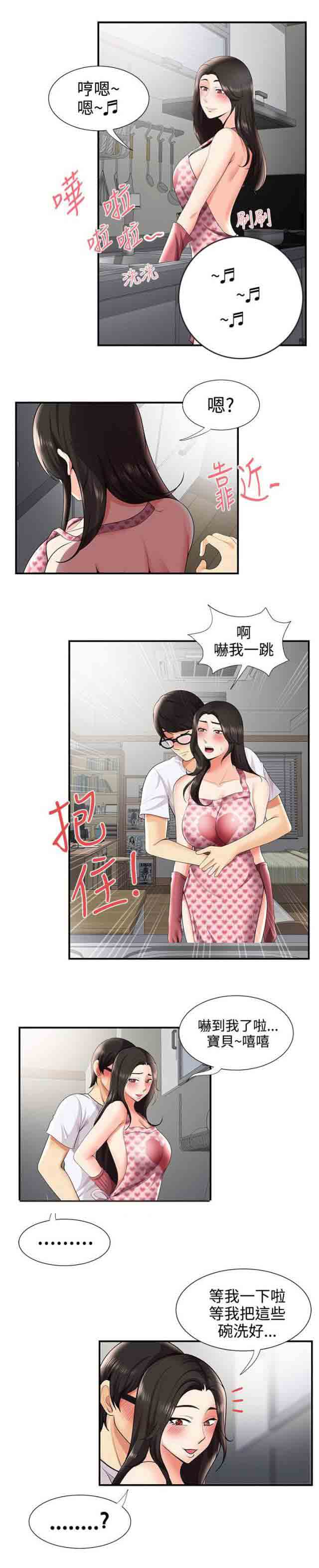 [韩国漫画] 潮湿的口红 爱情,熟女人妻,巨乳大奶#[14P]-6