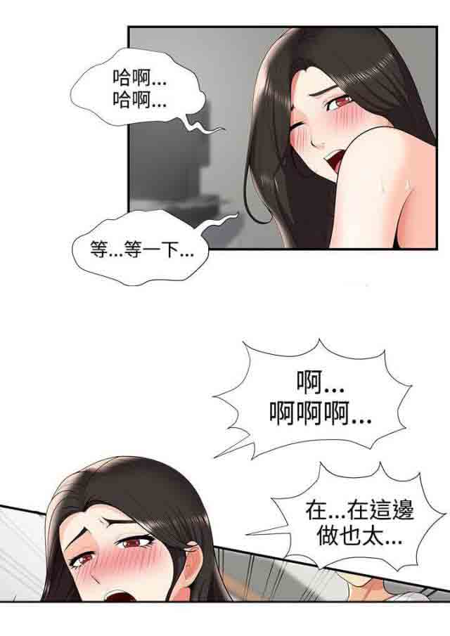 [韩国漫画] 潮湿的口红 爱情,熟女人妻,巨乳大奶#[14P]-8