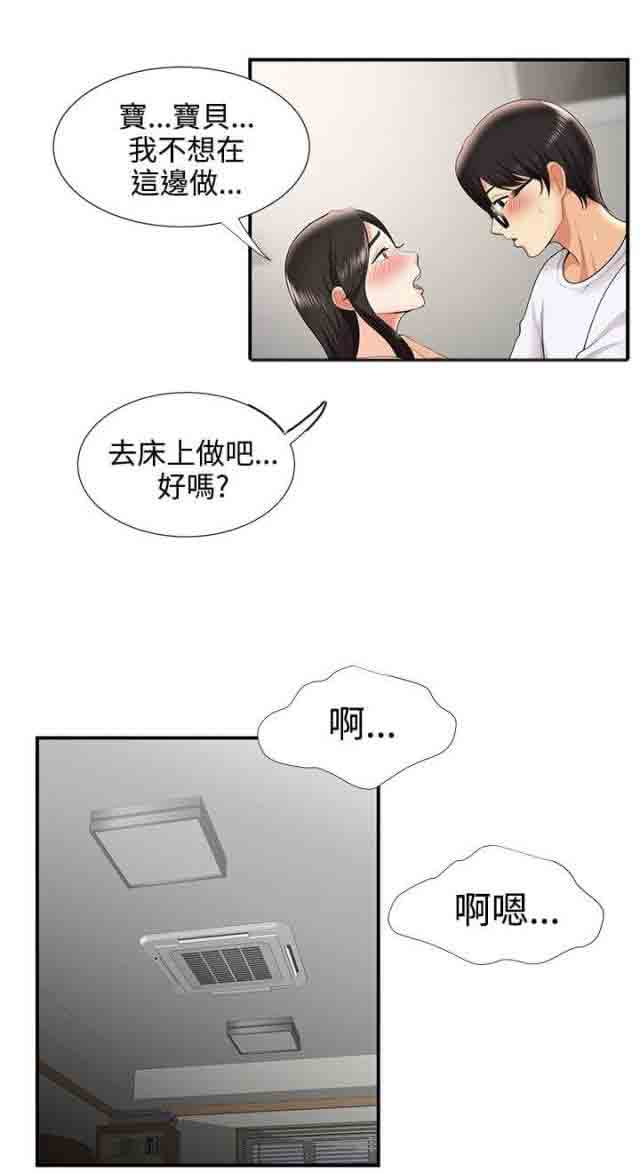 [韩国漫画] 潮湿的口红 爱情,熟女人妻,巨乳大奶#[14P]-9