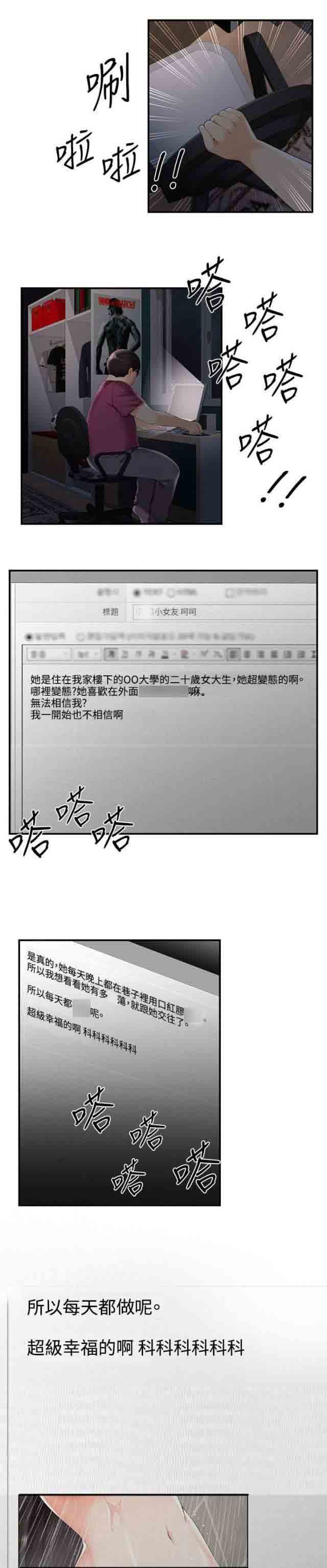 [Manhwa] Wet lipstick Love, mature woman, big breasts#[10P]-1