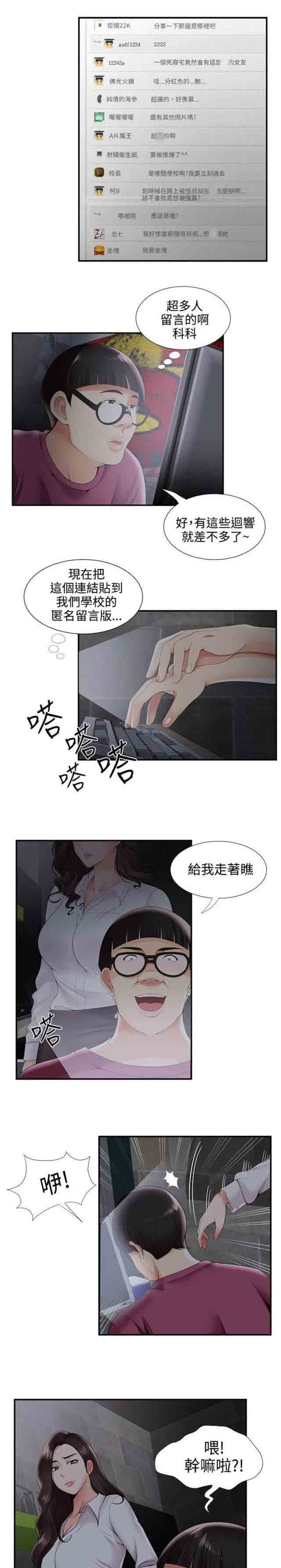 [Manhwa] Wet lipstick Love, mature woman, big breasts#[10P]-3