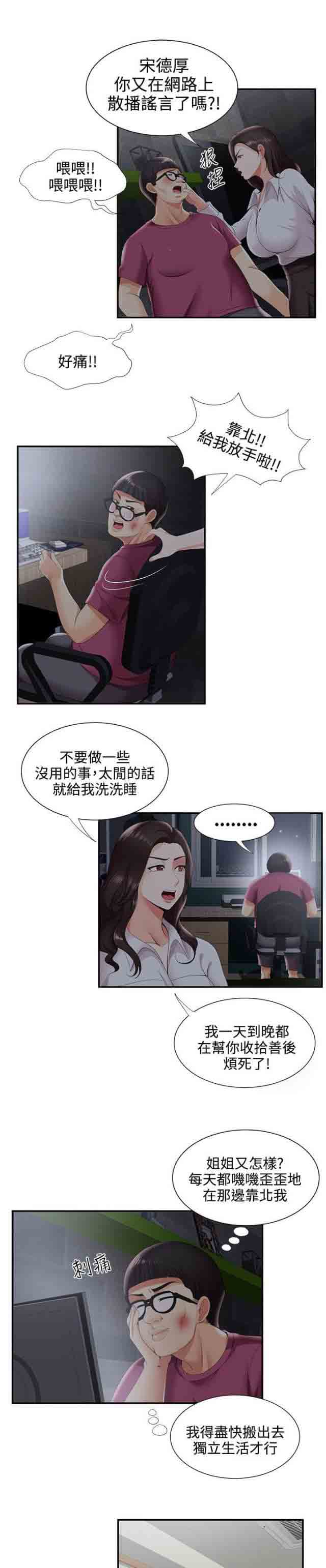 [Manhwa] Wet lipstick Love, mature woman, big breasts#[10P]-4